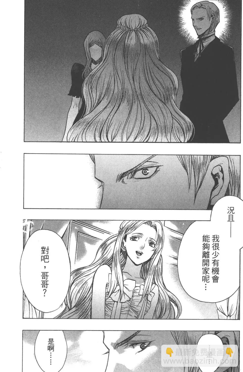 《进击的巨人Before the fall》第10卷 第11页