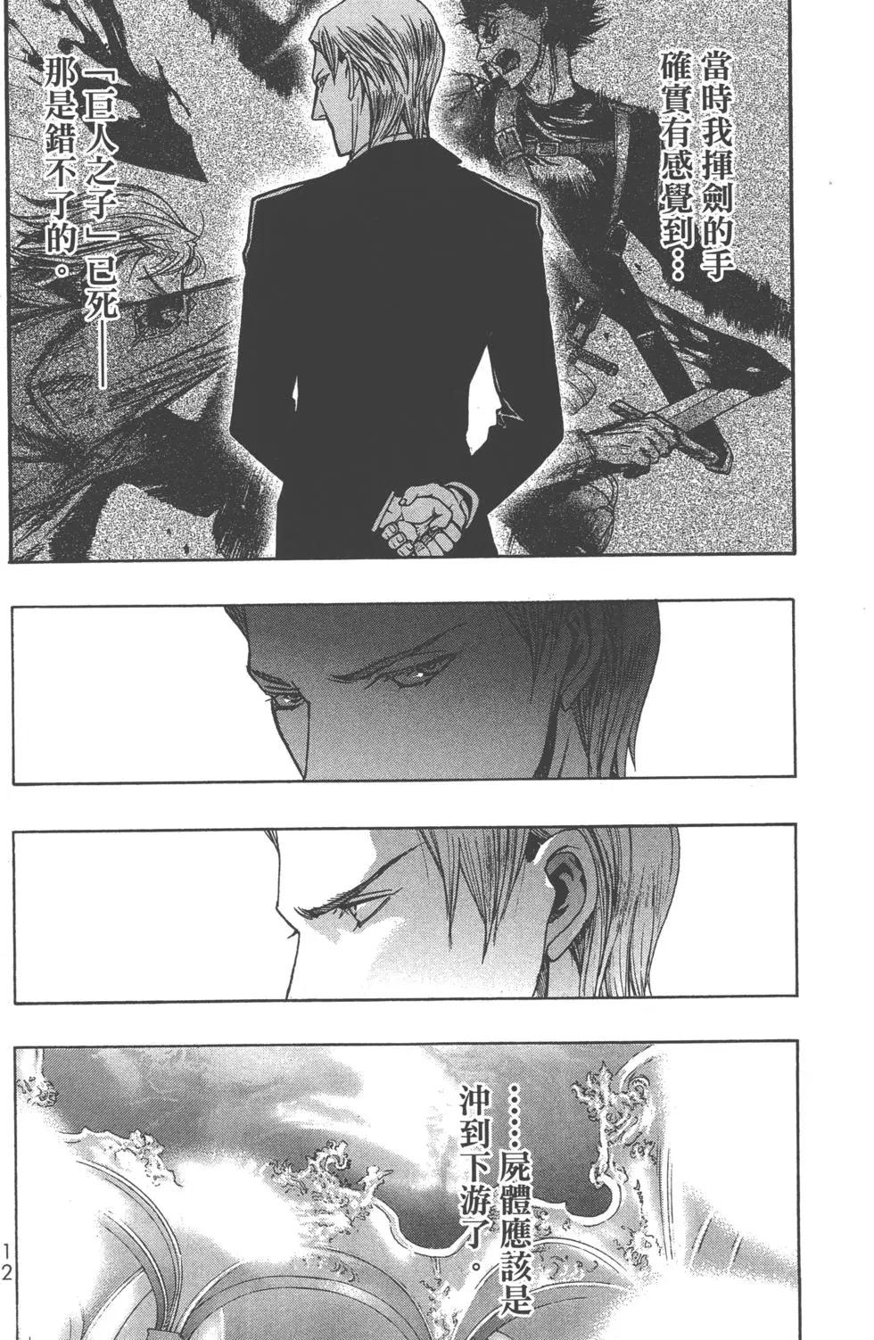 《进击的巨人Before the fall》第10卷 第16页