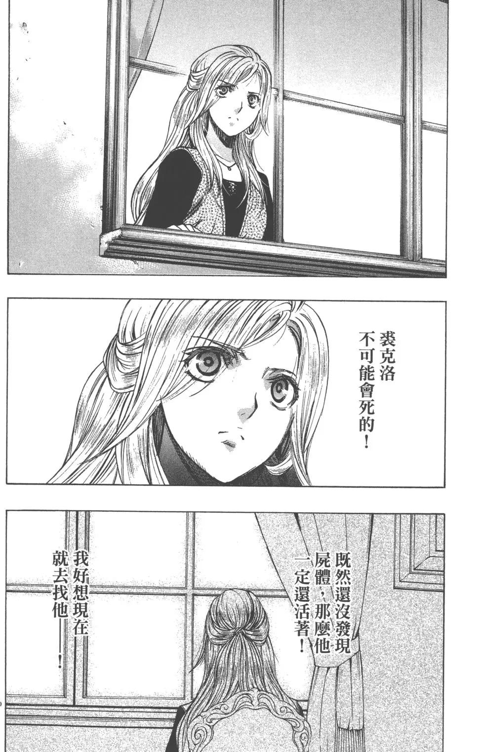 《进击的巨人Before the fall》第10卷 第20页