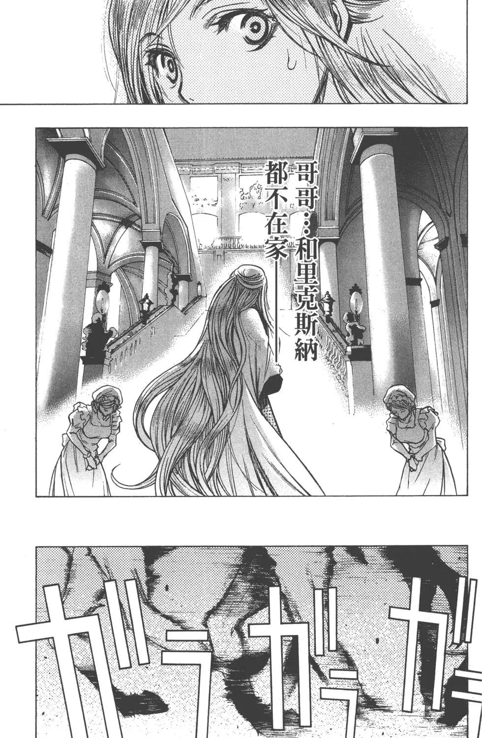 《进击的巨人Before the fall》第10卷 第25页