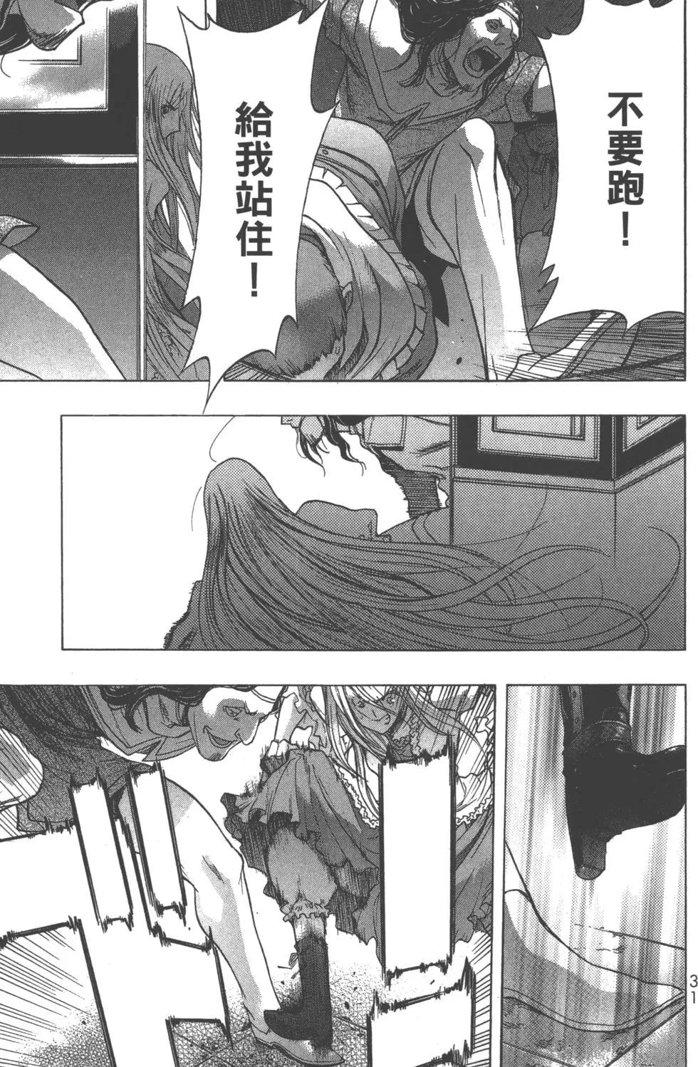 《进击的巨人Before the fall》第10卷 第35页