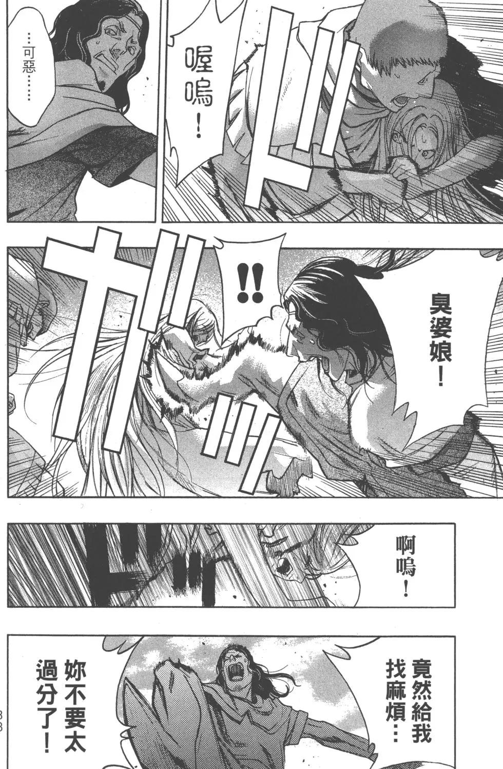 《进击的巨人Before the fall》第10卷 第42页