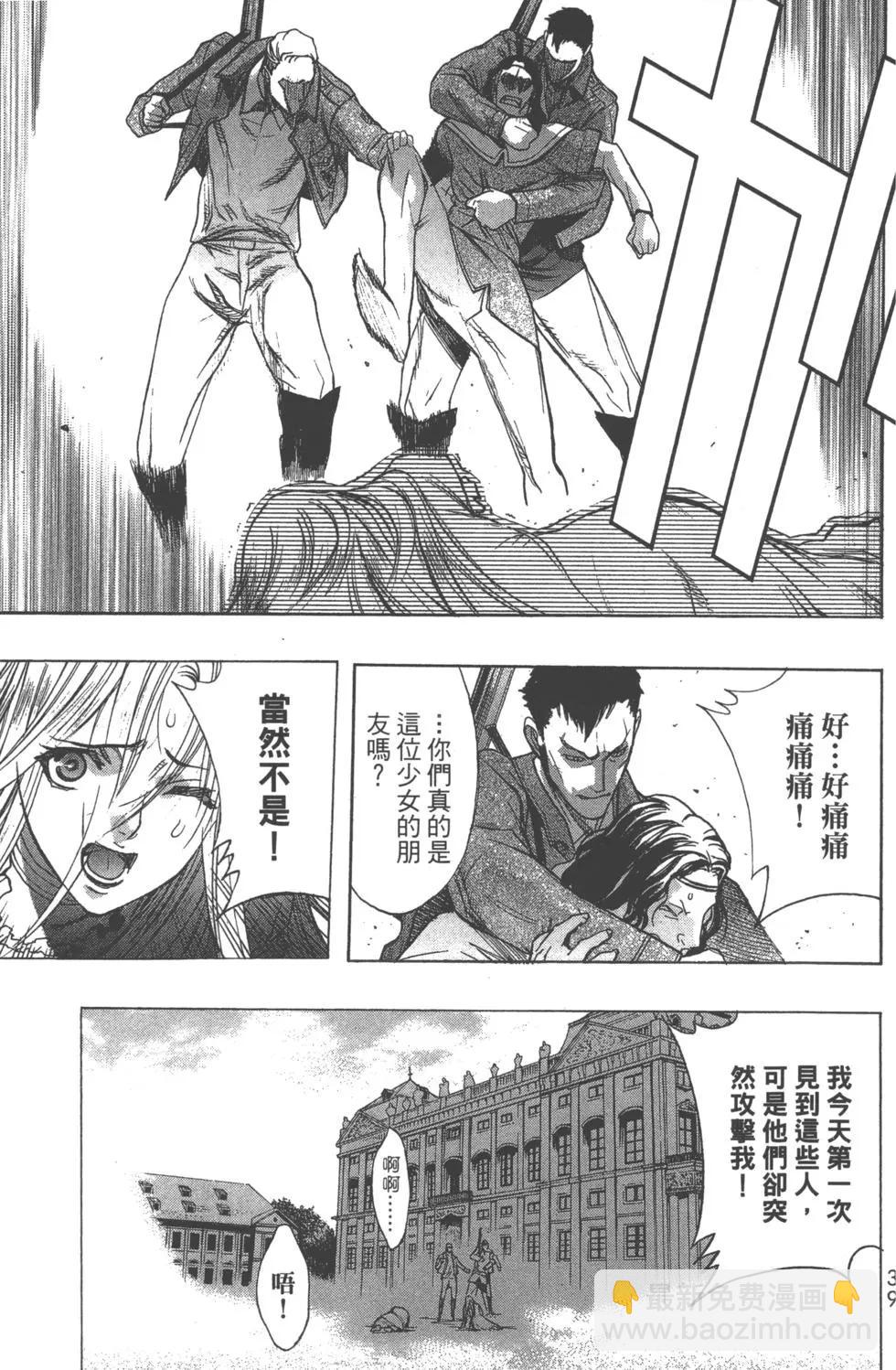 《进击的巨人Before the fall》第10卷 第43页