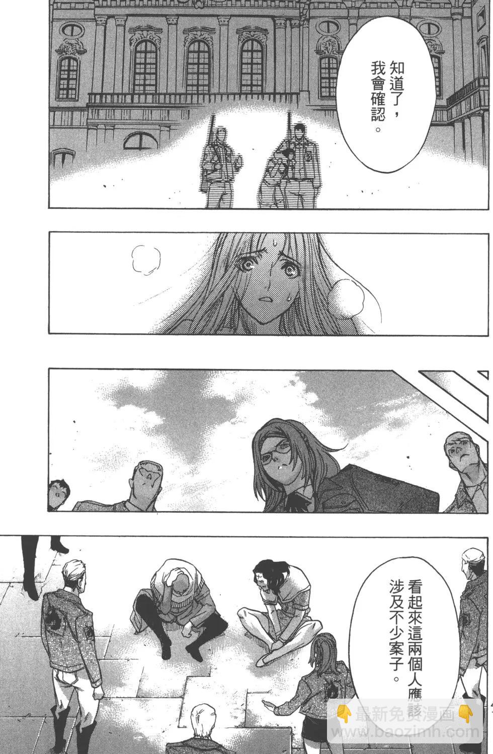 《进击的巨人Before the fall》第10卷 第45页
