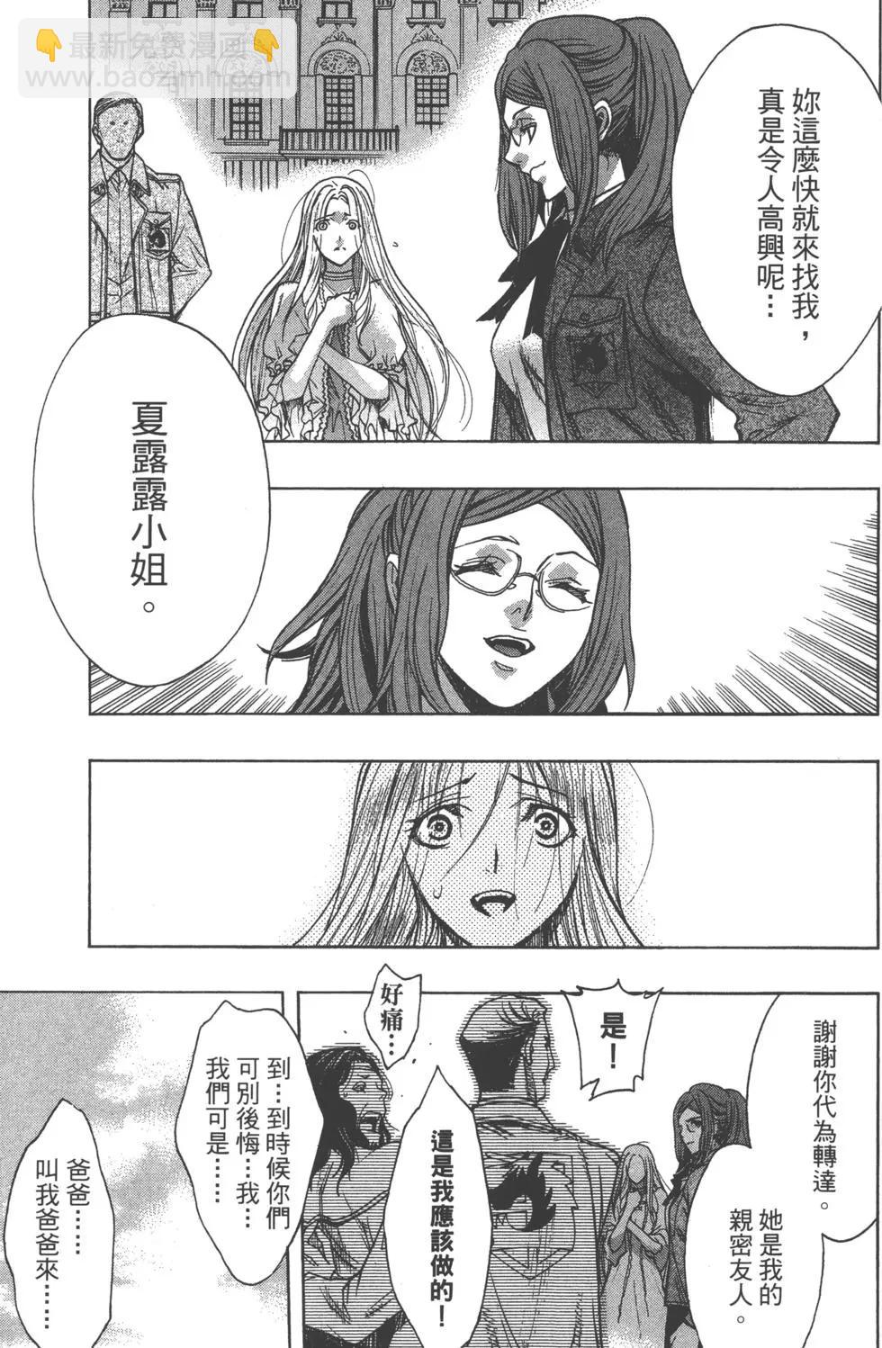 《进击的巨人Before the fall》第10卷 第47页
