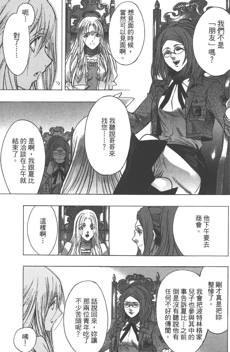 《进击的巨人Before the fall》第10卷 第49页