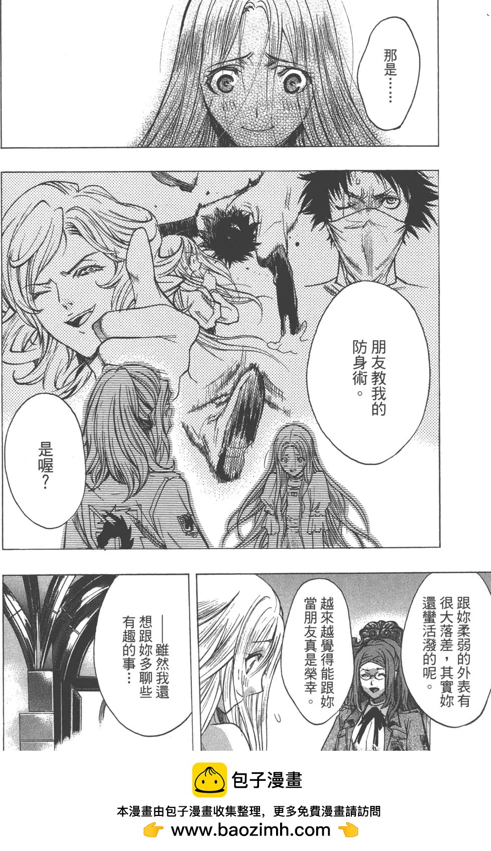 《进击的巨人Before the fall》第10卷 第50页