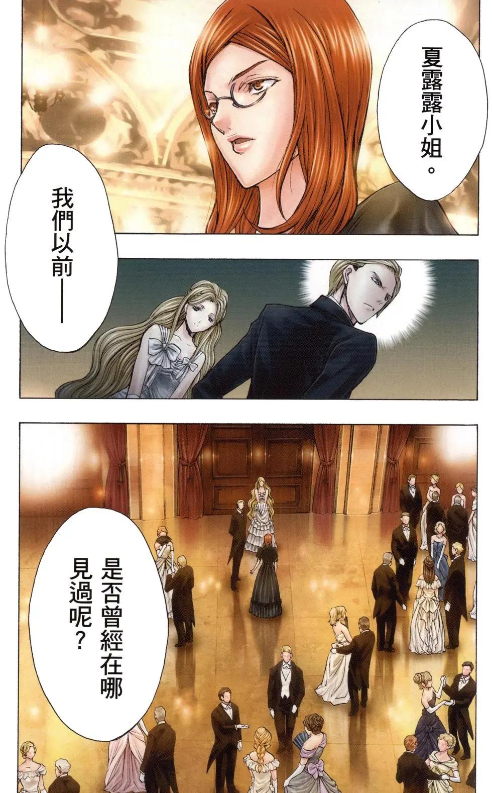 《进击的巨人Before the fall》第10卷 第5页