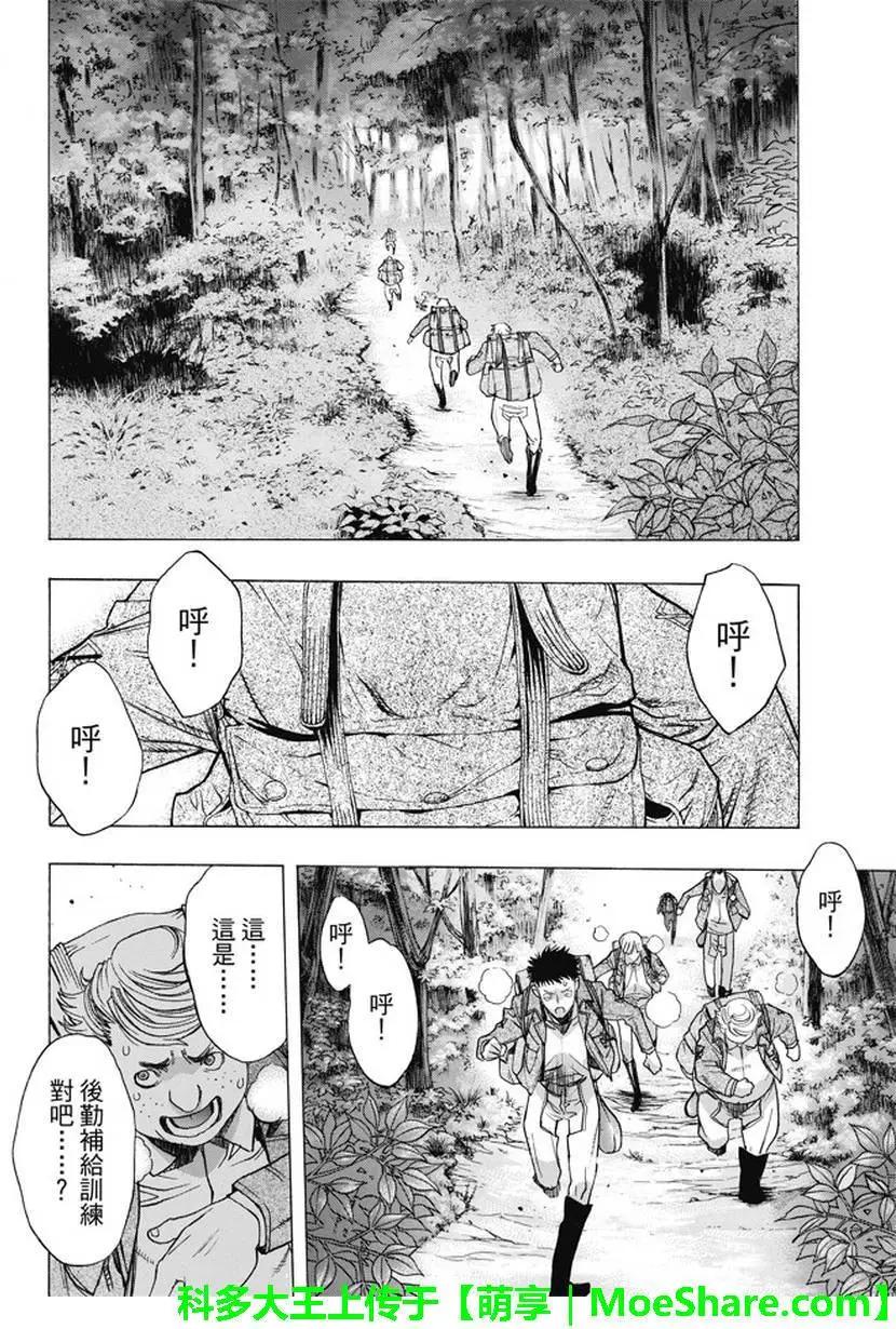 《进击的巨人Before the fall》第43回 第12页
