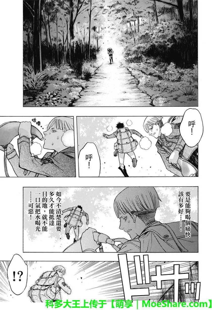 《进击的巨人Before the fall》第43回 第19页