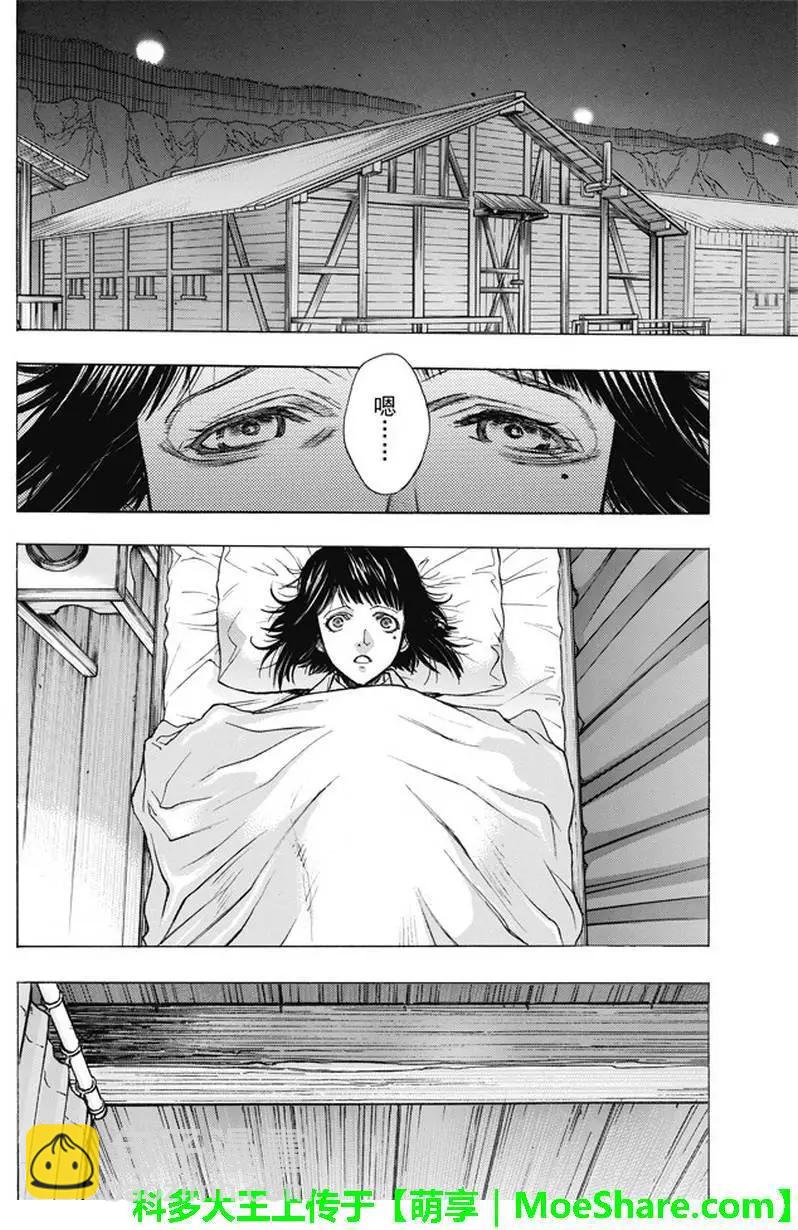 《进击的巨人Before the fall》第43回 第30页