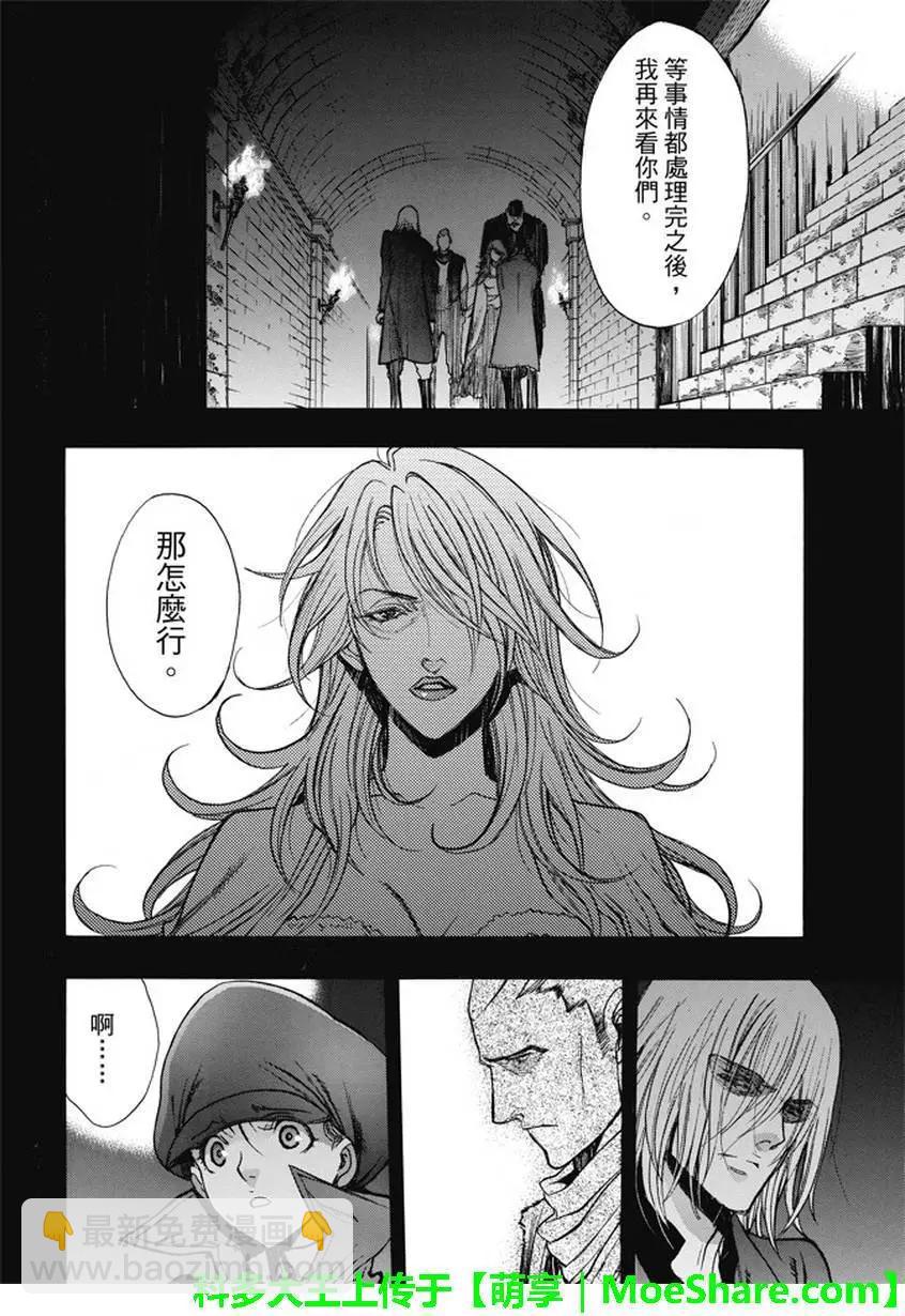 《进击的巨人Before the fall》第42回 第12页