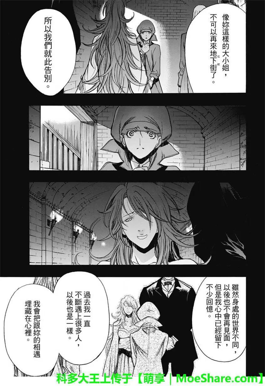 《进击的巨人Before the fall》第42回 第13页