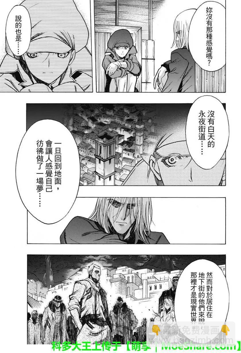 《进击的巨人Before the fall》第42回 第17页