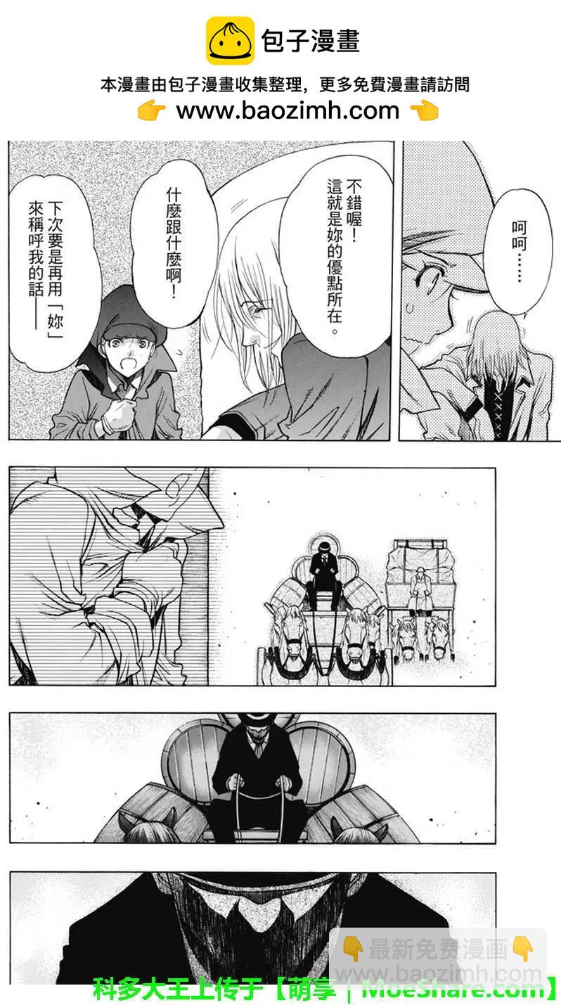 《进击的巨人Before the fall》第42回 第20页