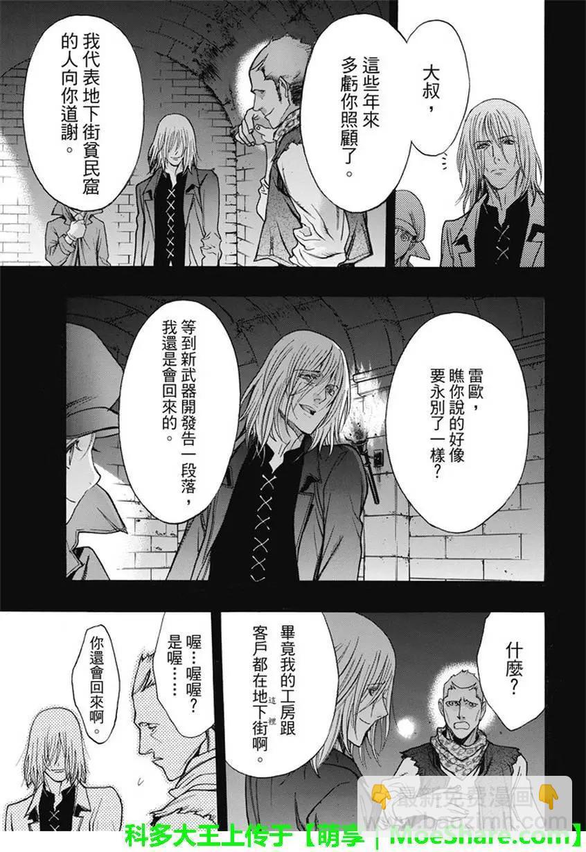 《进击的巨人Before the fall》第42回 第9页