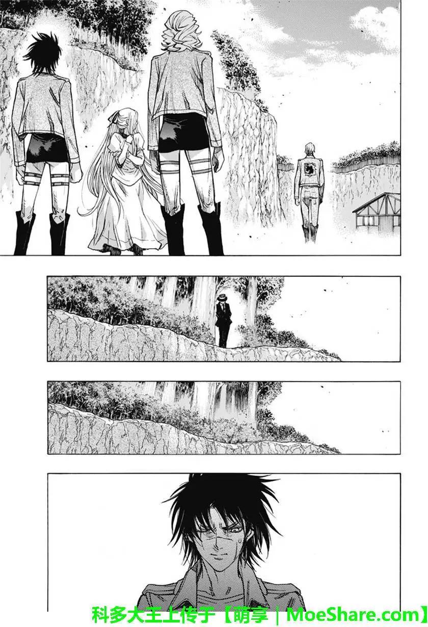 《进击的巨人Before the fall》第47回 掀起波澜的访客 第14页