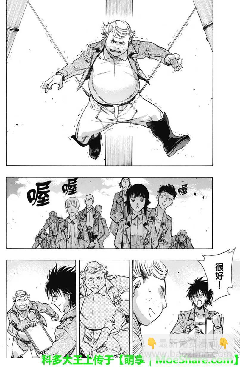 《进击的巨人Before the fall》第47回 掀起波澜的访客 第21页