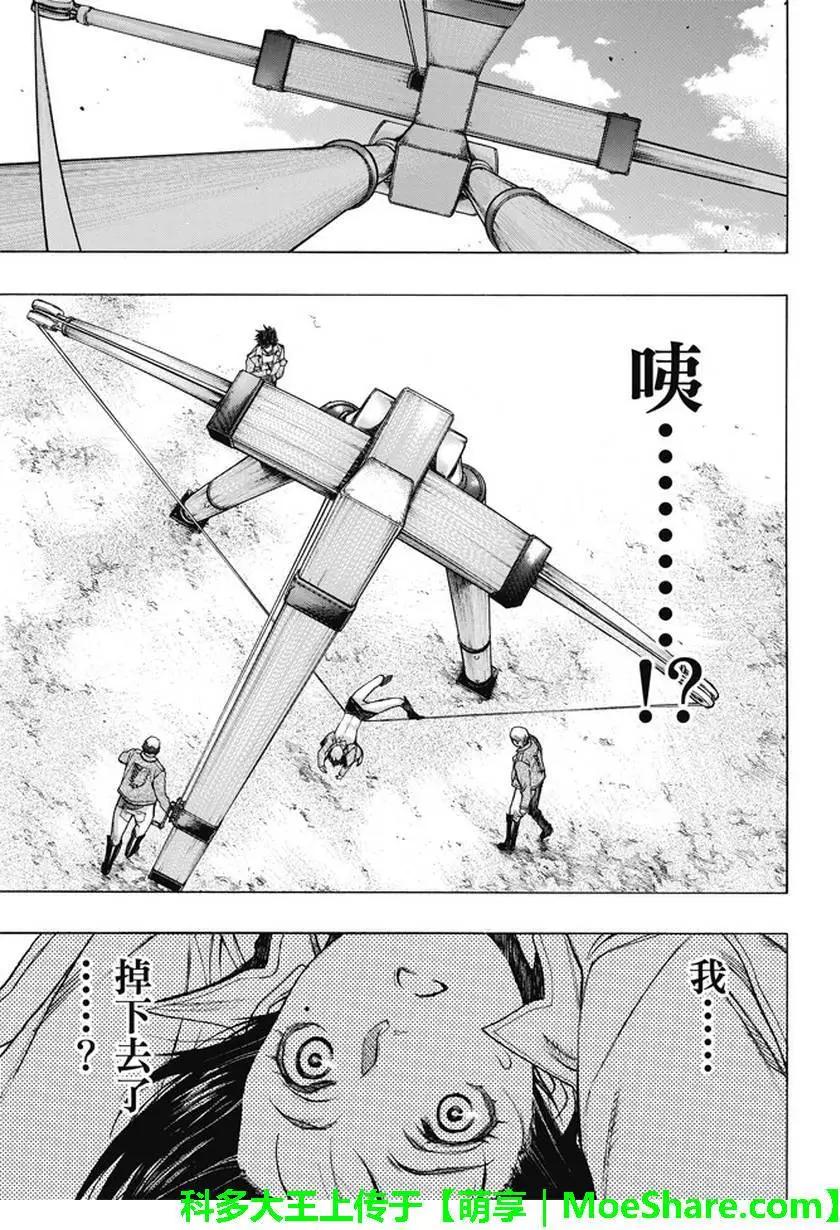 《进击的巨人Before the fall》第47回 掀起波澜的访客 第26页