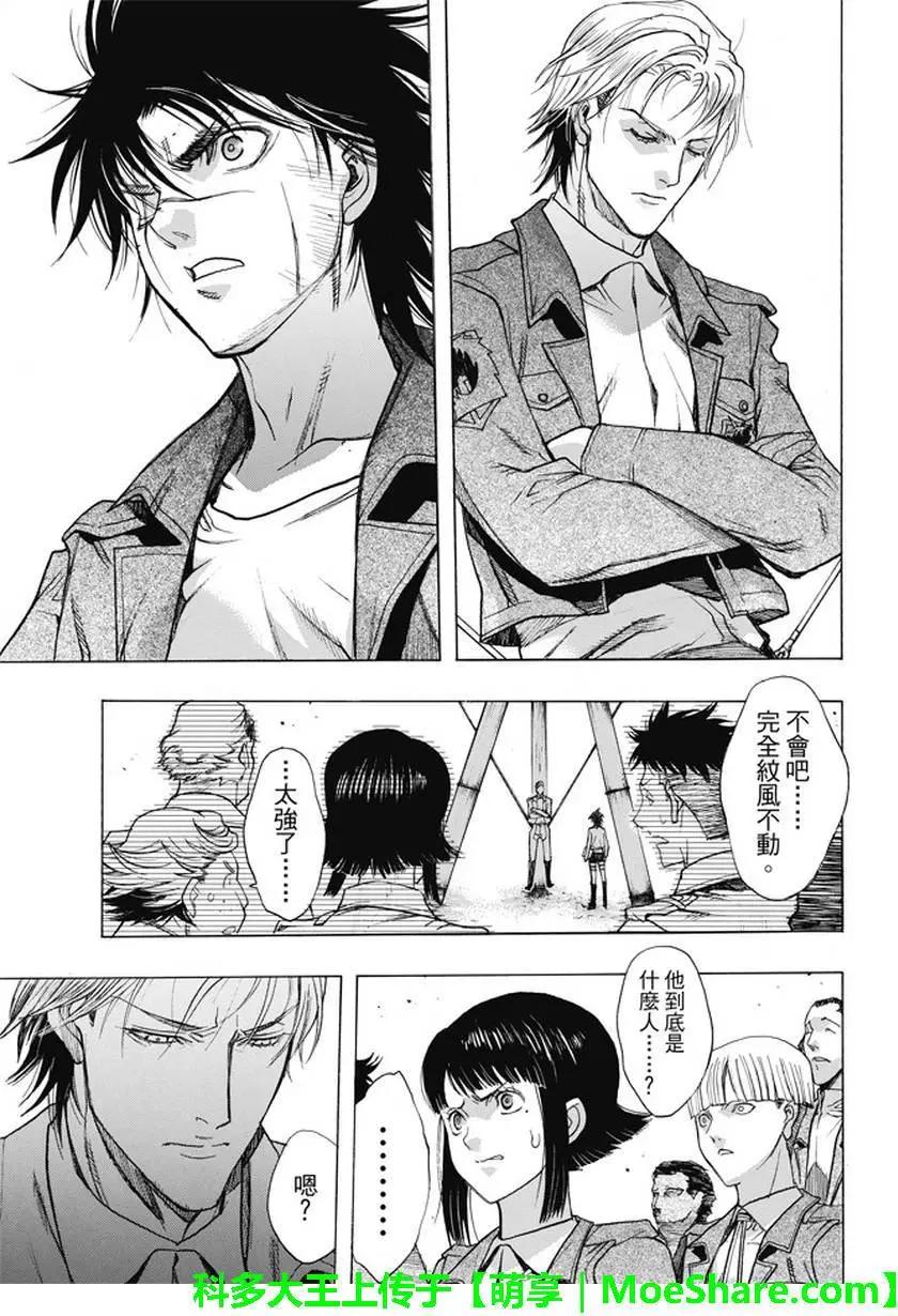 《进击的巨人Before the fall》第47回 掀起波澜的访客 第34页