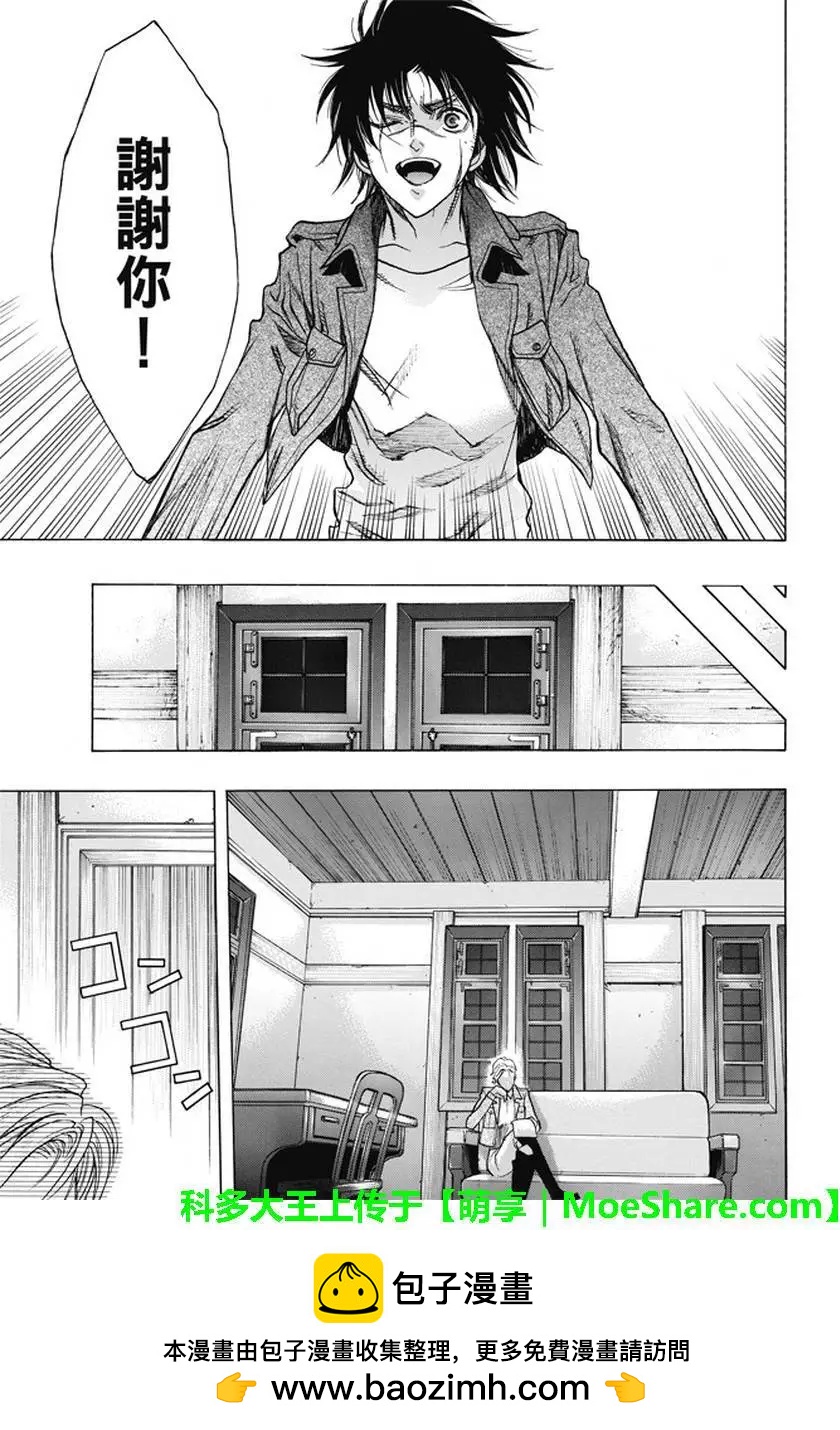 《进击的巨人Before the fall》第47回 掀起波澜的访客 第50页