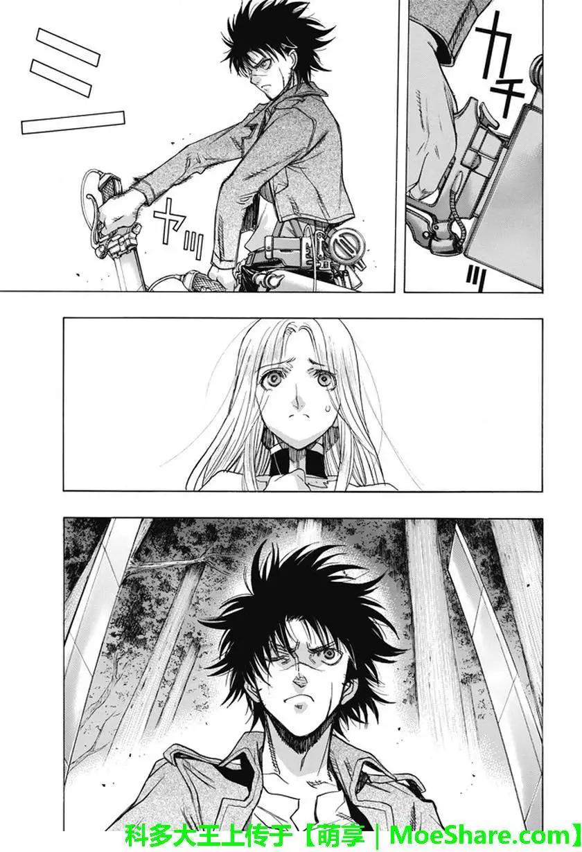 《进击的巨人Before the fall》第45回 干城之翼 第19页