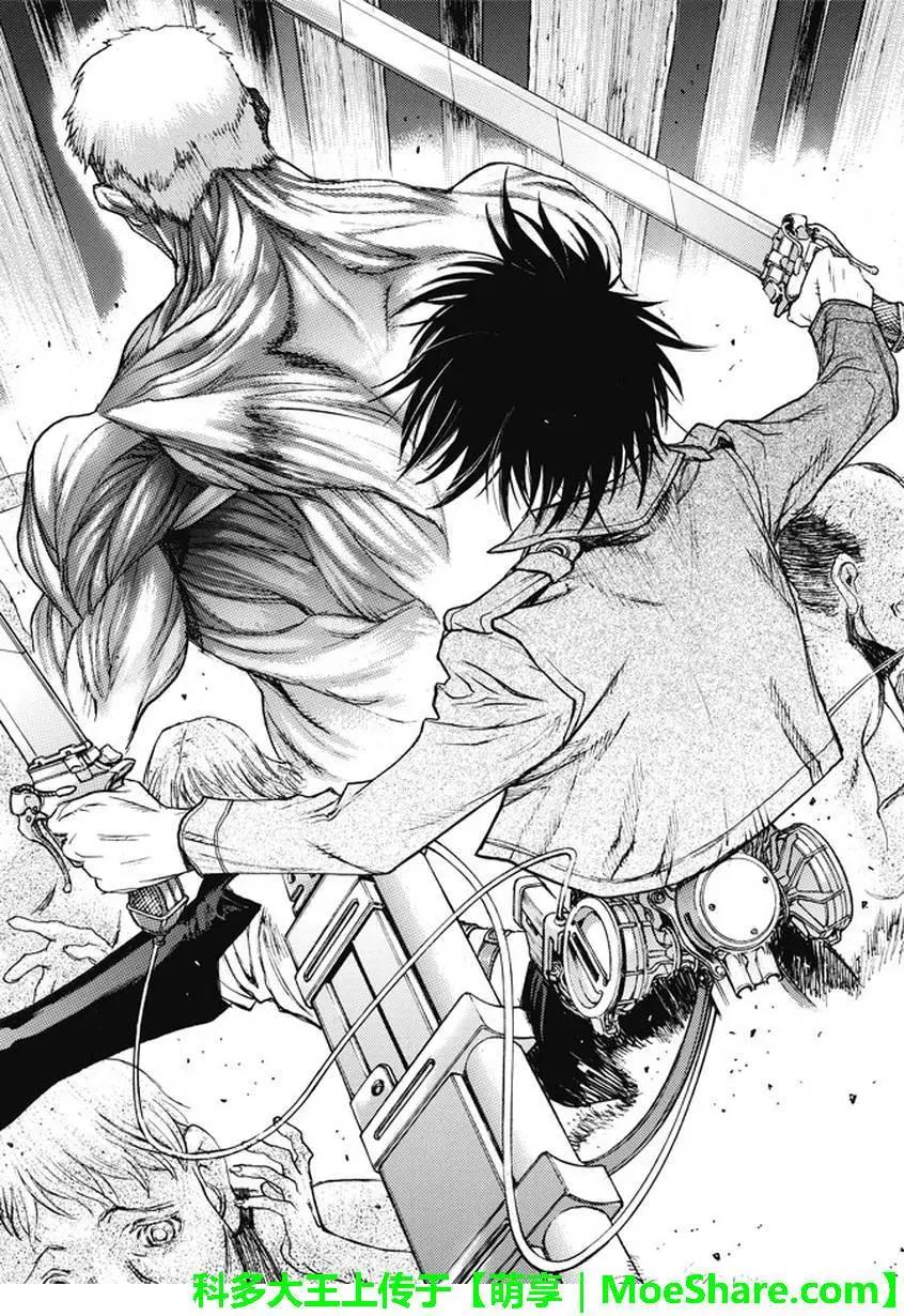 《进击的巨人Before the fall》第45回 干城之翼 第30页
