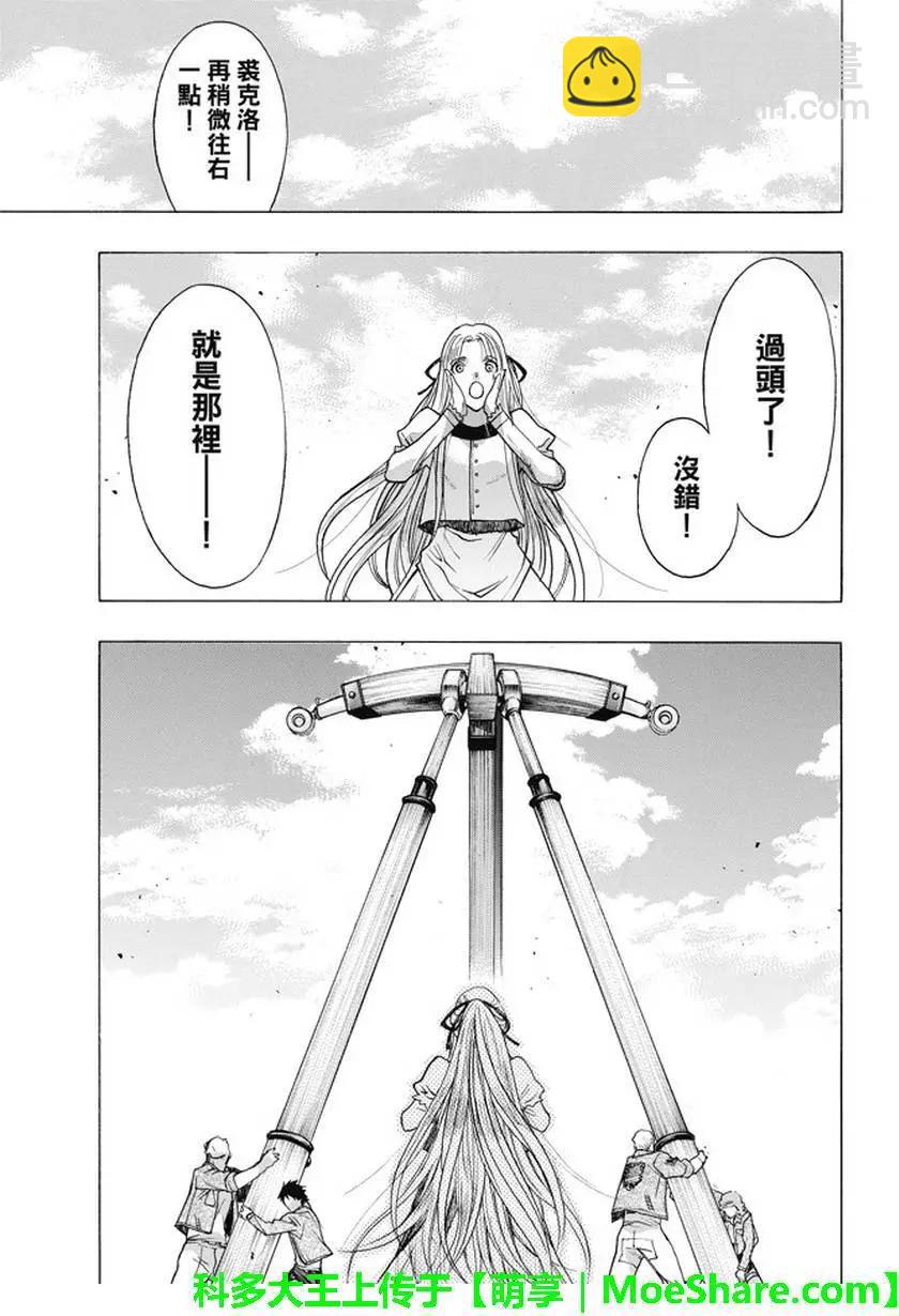 《进击的巨人Before the fall》第46回 第43页