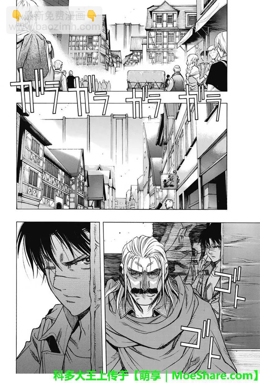 《进击的巨人Before the fall》第49回 第12页