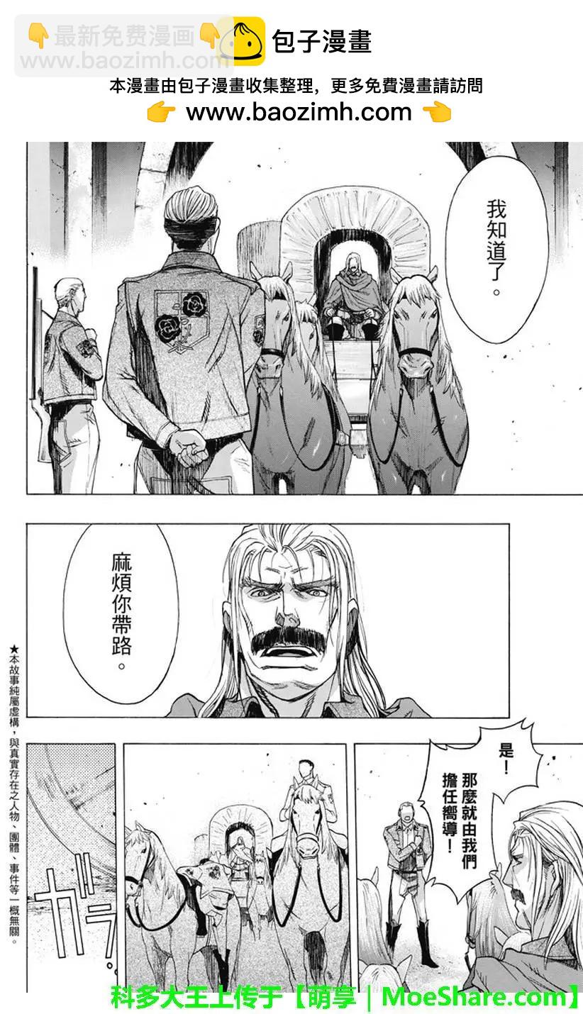 《进击的巨人Before the fall》第49回 第6页