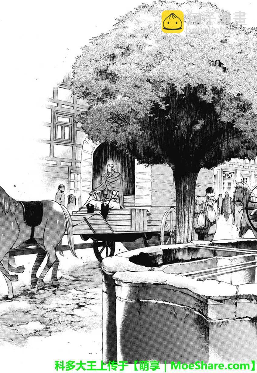 《进击的巨人Before the fall》第49回 第9页