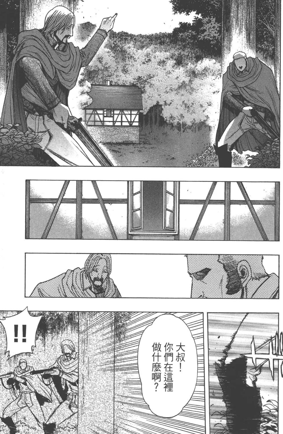 《进击的巨人Before the fall》第12卷 第10页