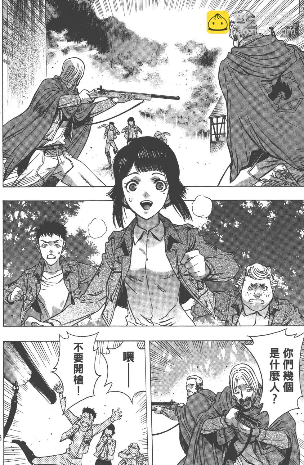 《进击的巨人Before the fall》第12卷 第11页