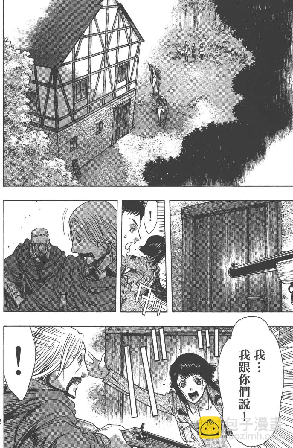 《进击的巨人Before the fall》第12卷 第15页
