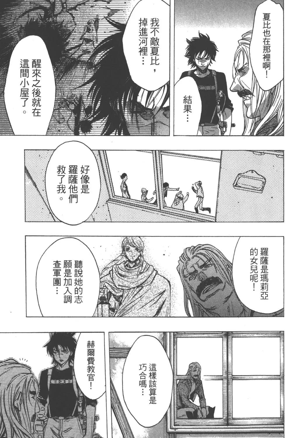 《进击的巨人Before the fall》第12卷 第48页