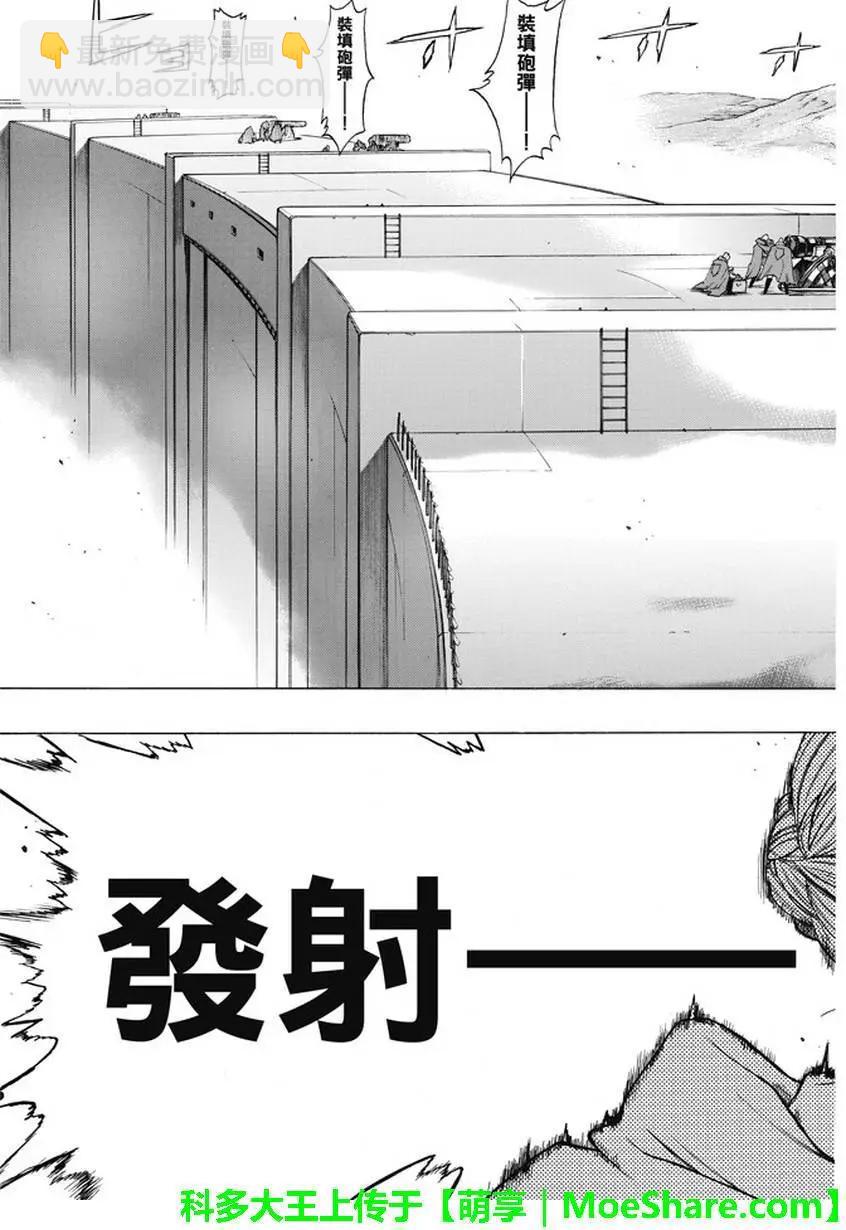 《进击的巨人Before the fall》第50回 第12页