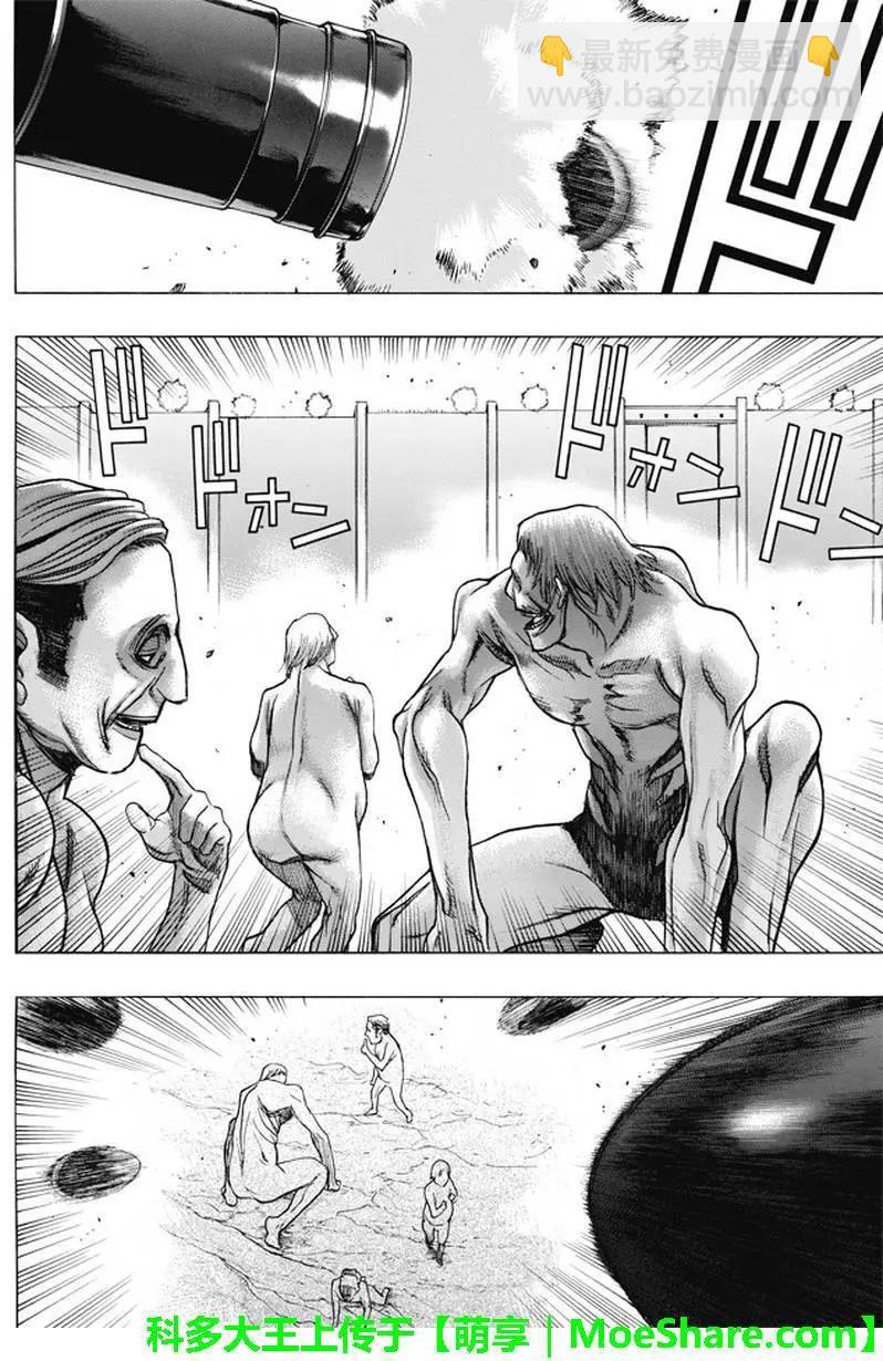 《进击的巨人Before the fall》第50回 第13页