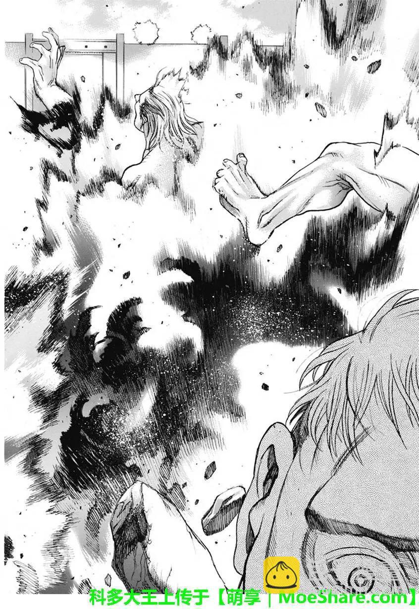 《进击的巨人Before the fall》第50回 第15页