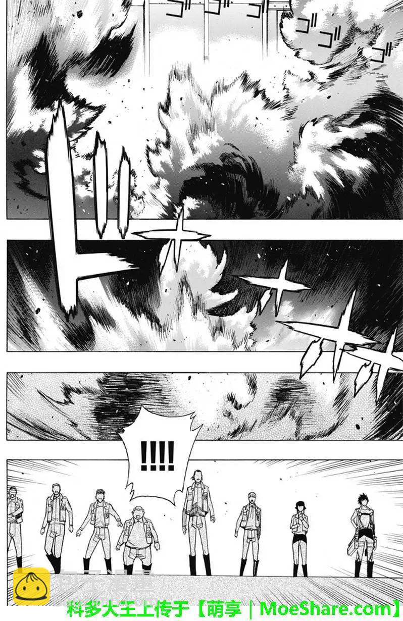 《进击的巨人Before the fall》第50回 第21页