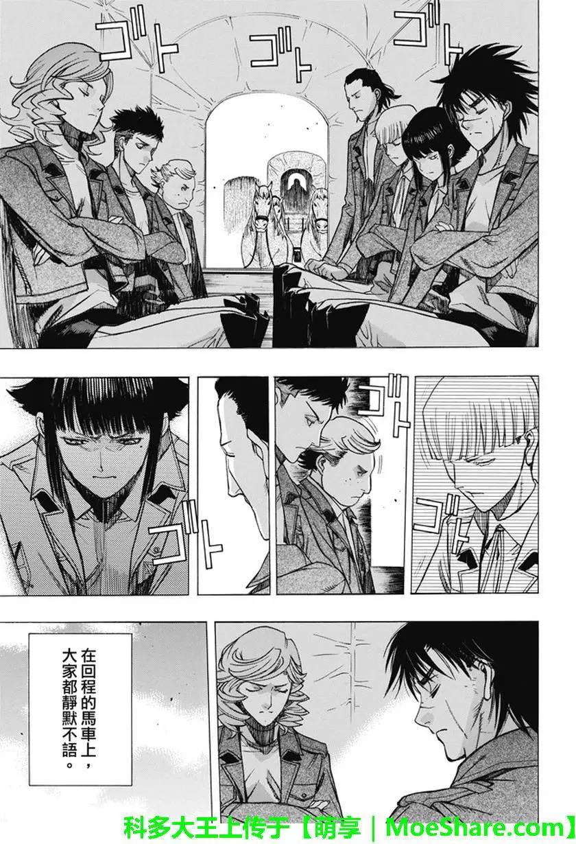 《进击的巨人Before the fall》第50回 第30页