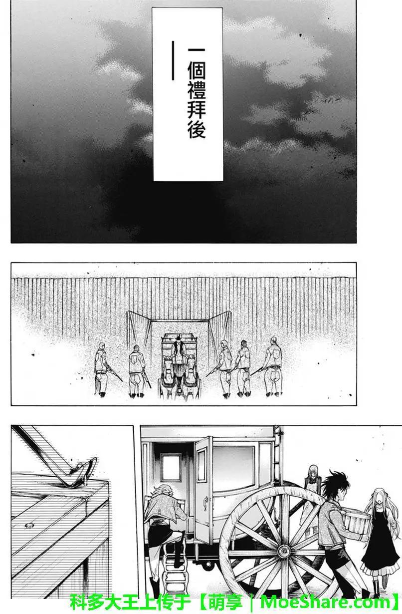 《进击的巨人Before the fall》第50回 第49页