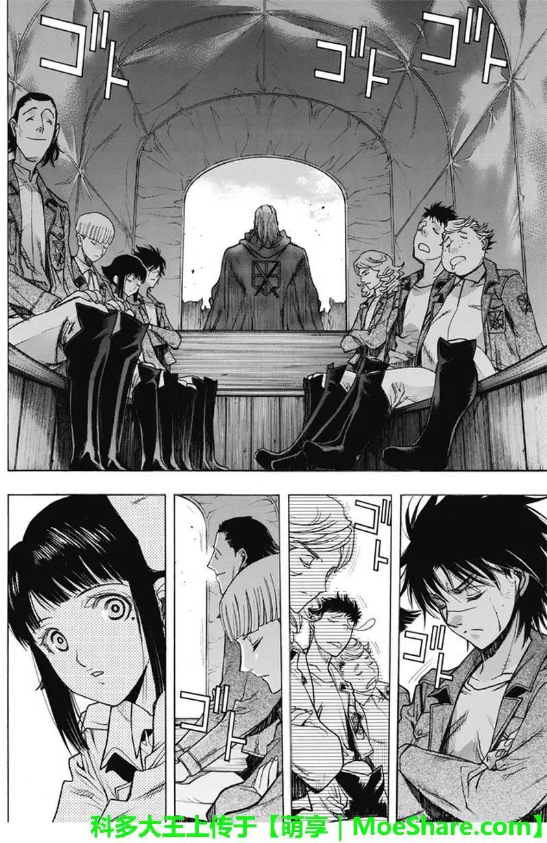 《进击的巨人Before the fall》第48回 第28页