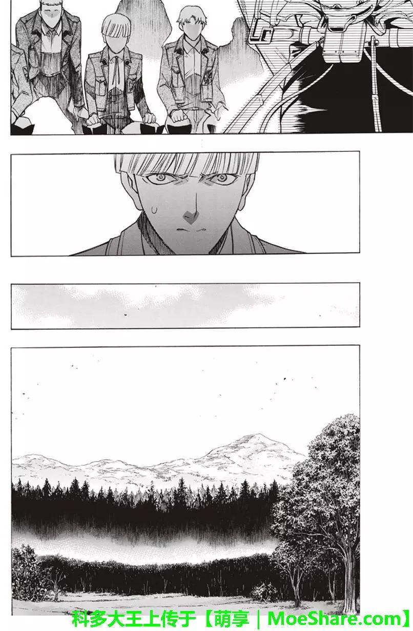 《进击的巨人Before the fall》第53回 第24页