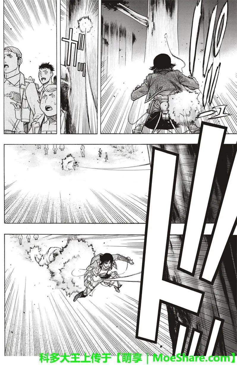 《进击的巨人Before the fall》第53回 第28页