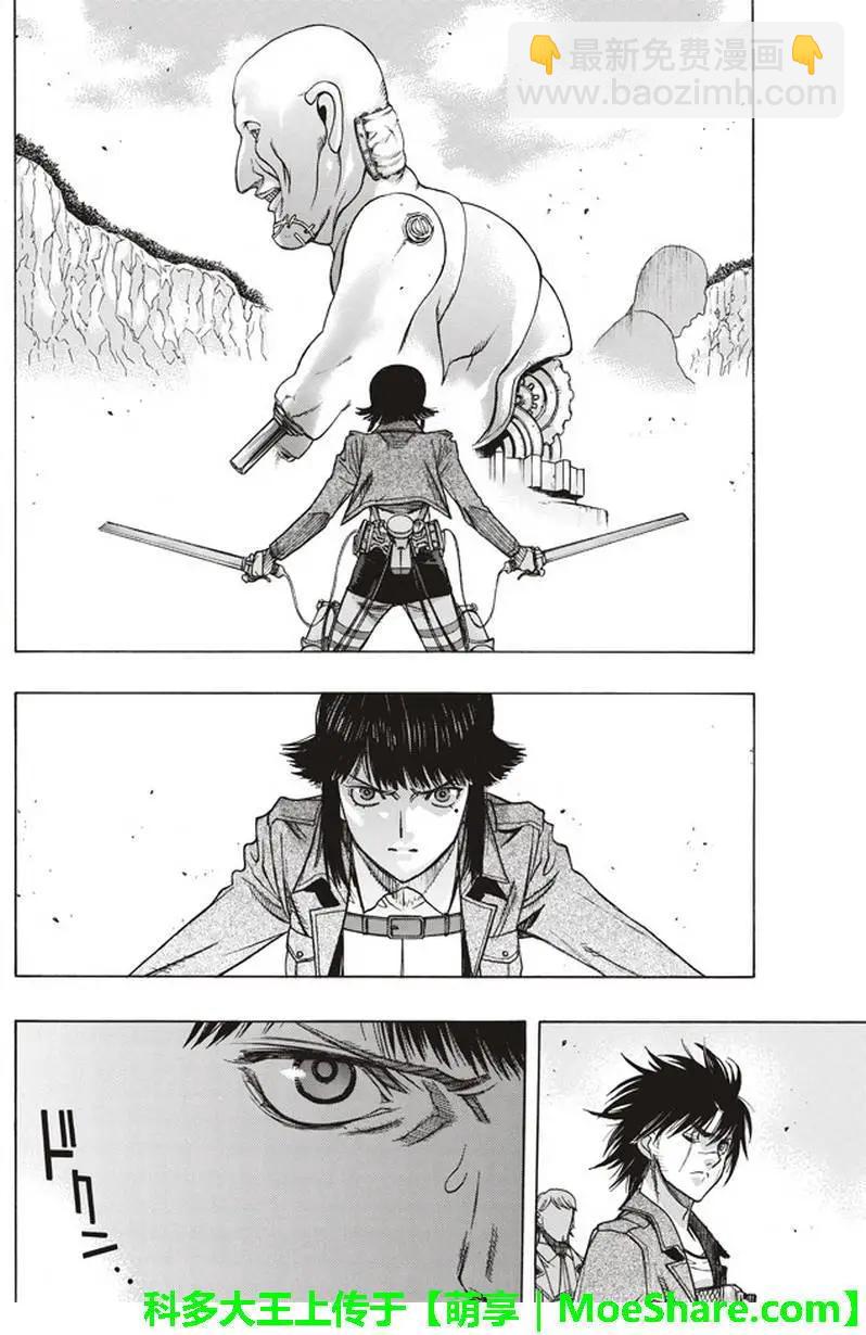《进击的巨人Before the fall》第53回 第46页