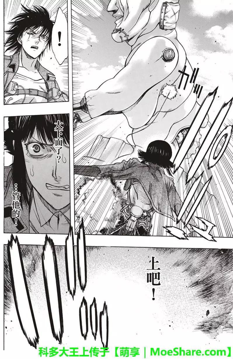 《进击的巨人Before the fall》第53回 第48页