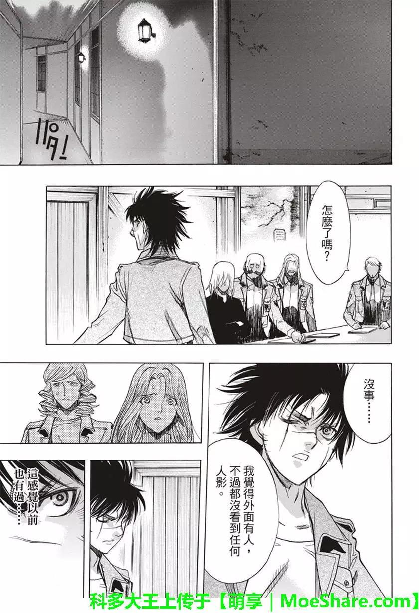 《进击的巨人Before the fall》第54回 第32页