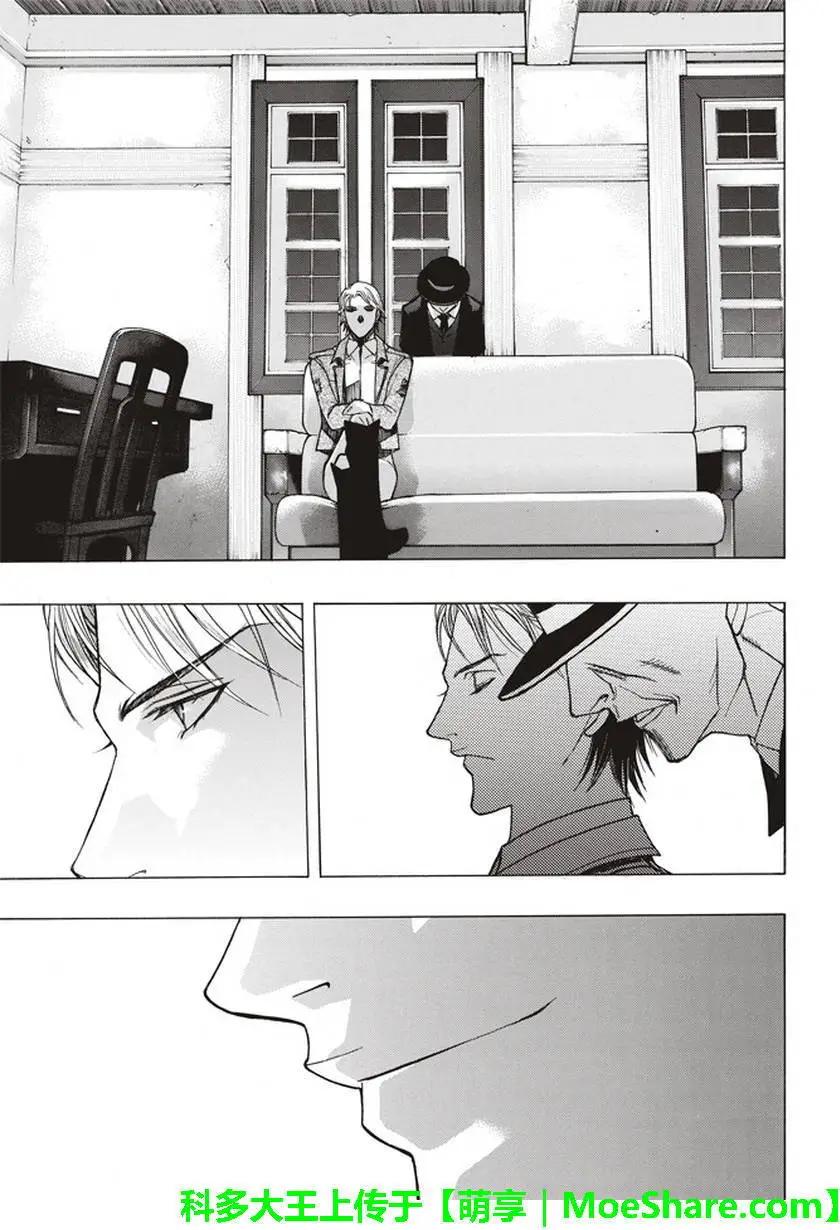《进击的巨人Before the fall》第54回 第40页