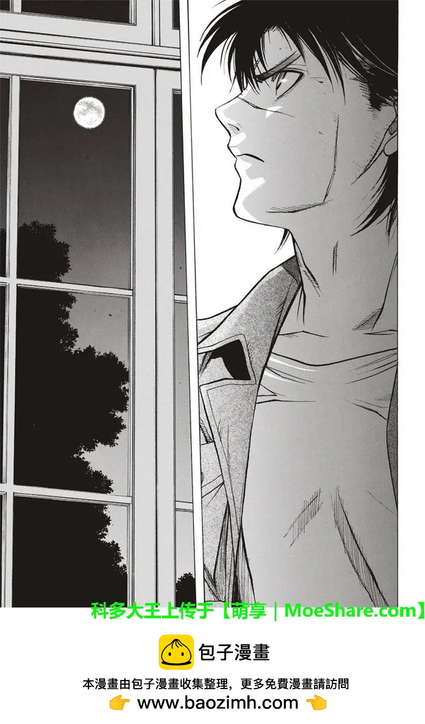 《进击的巨人Before the fall》第54回 第50页