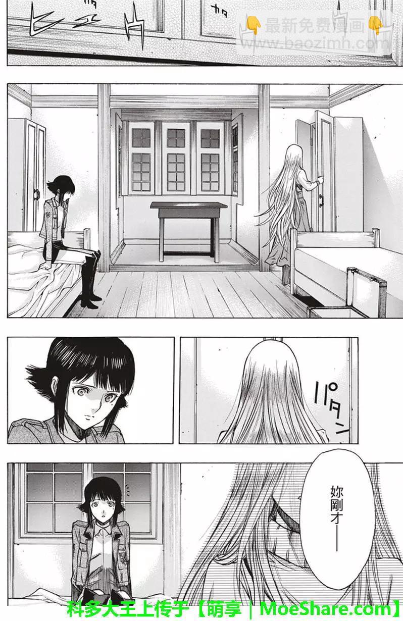 《进击的巨人Before the fall》第52回 第32页